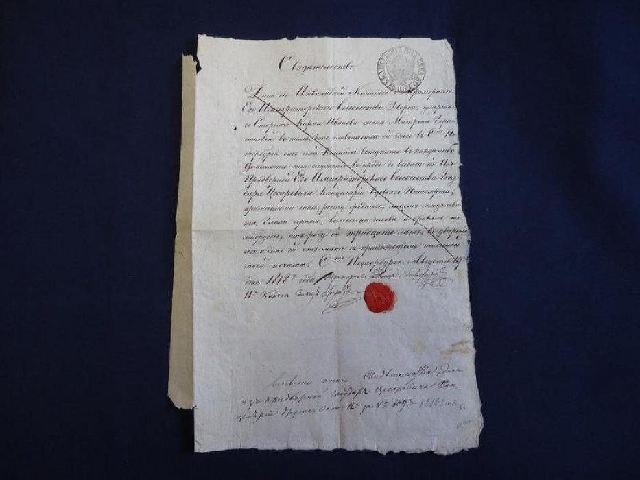 Стрельна. Свидетельство (Августа 19, 1818). Мариенбург/Мраморный дворец: назначение вдове служащего