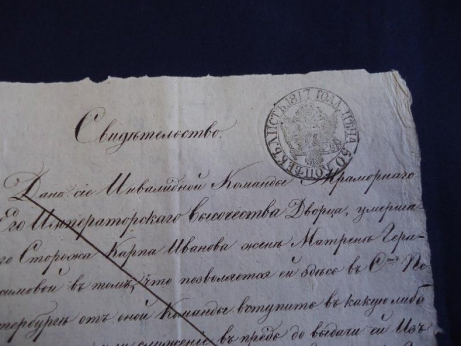 Стрельна. Свидетельство (Августа 19, 1818). Мариенбург/Мраморный дворец: назначение вдове служащего