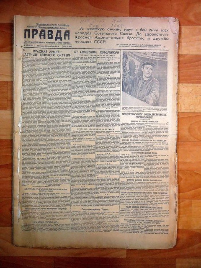 «Правда». Подборка из 27 номеров за 1–30 октября 1942 года (с учетом отсутствующих выпусков и дефекта одного номера)