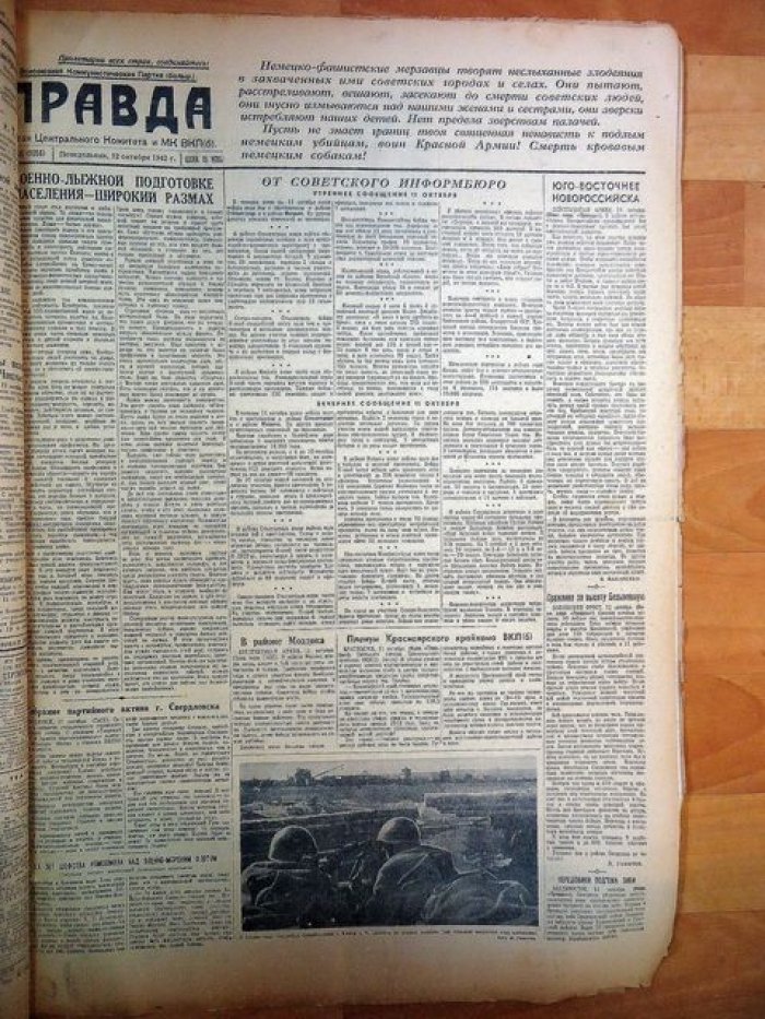 «Правда». Подборка из 27 номеров за 1–30 октября 1942 года (с учетом отсутствующих выпусков и дефекта одного номера)