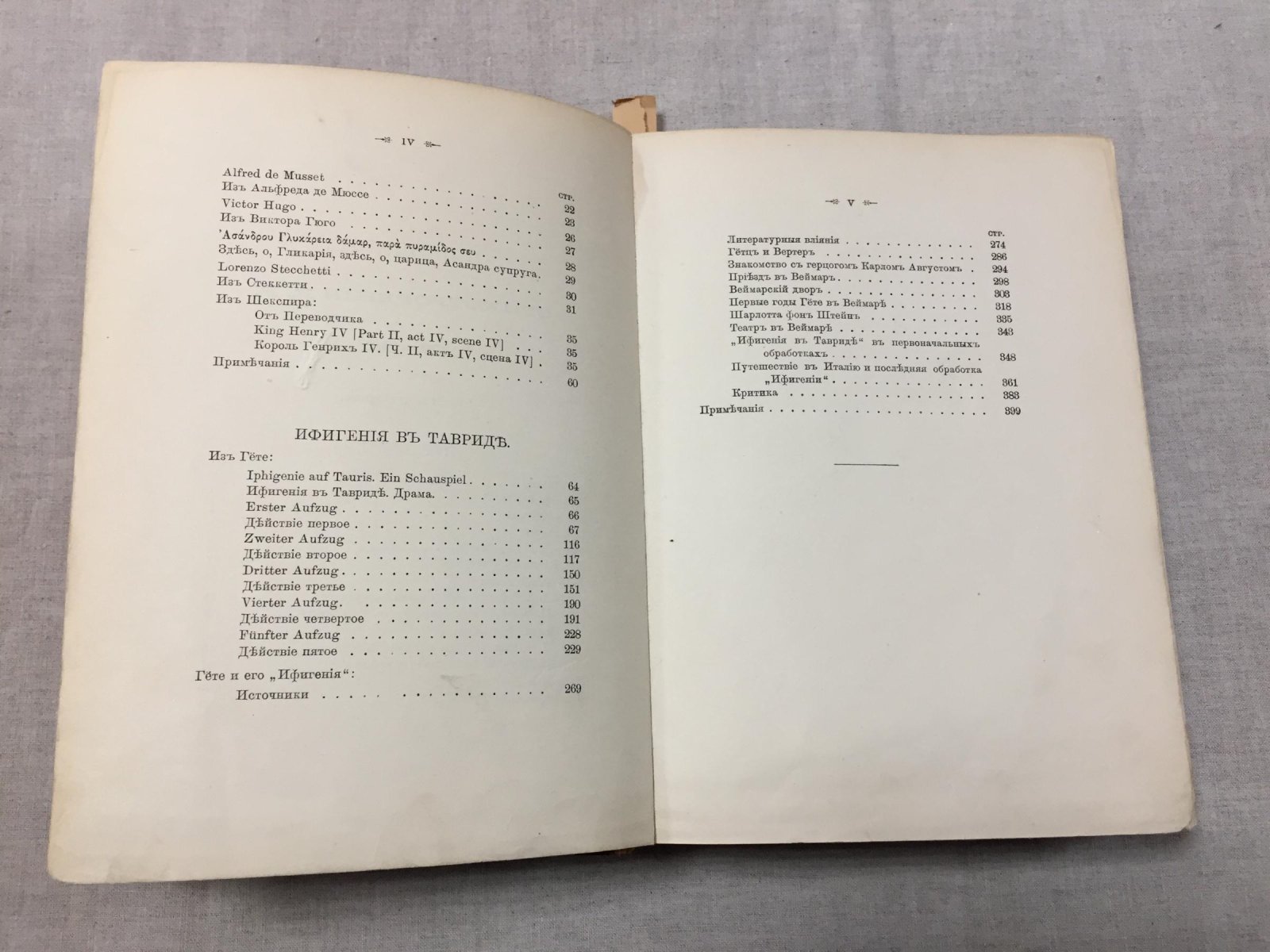 Стихотворения К.Р. (Великий князь Константин Романов). Том 2. 1879–1912
