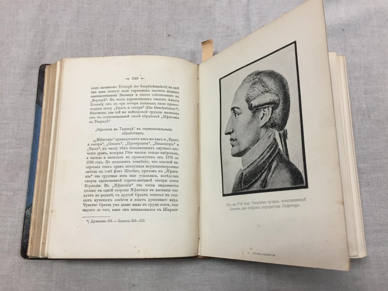 Стихотворения К.Р. (Великий князь Константин Романов). Том 2. 1879–1912