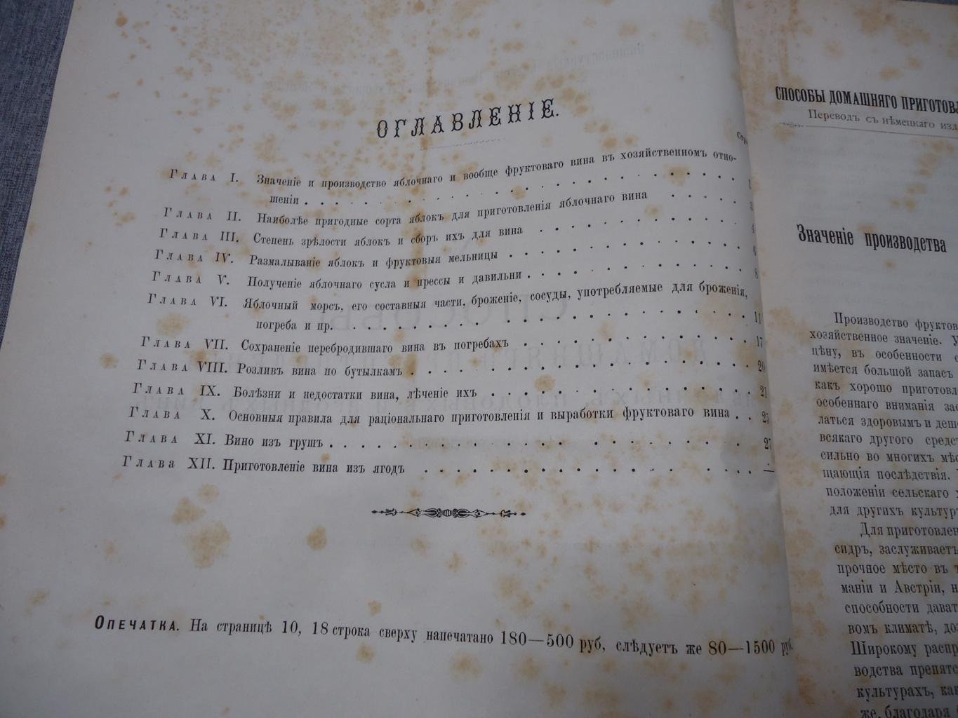 Домашнее виноделие из яблок, плодов и ягод: практическое руководство (с описанием оборудования)