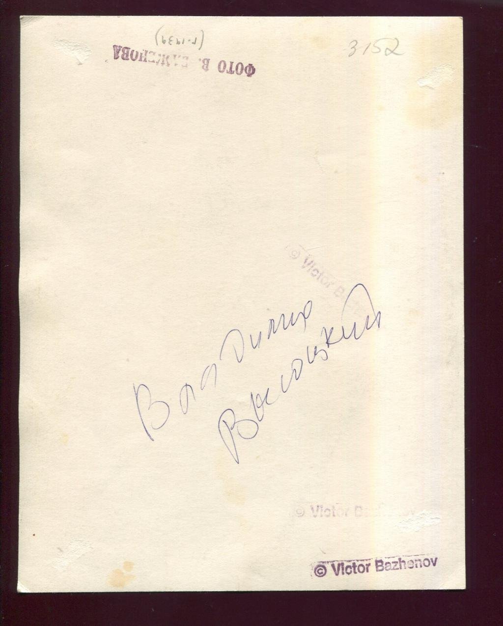 Владимир Высоцкий. «Реалфото». Прижизненная фотография (1970) — В. Баженов