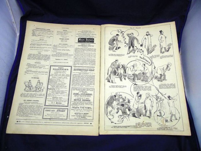 «Осколки» №51 (1886) — еженедельный иллюстрированный журнал: рассказ А.П. Чехова «Кто виноват?»