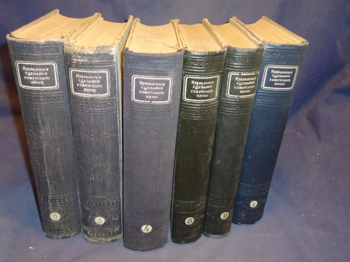 Избранные сценарии советского кино. В 6 томах (1949–1950). Сборник киносценариев