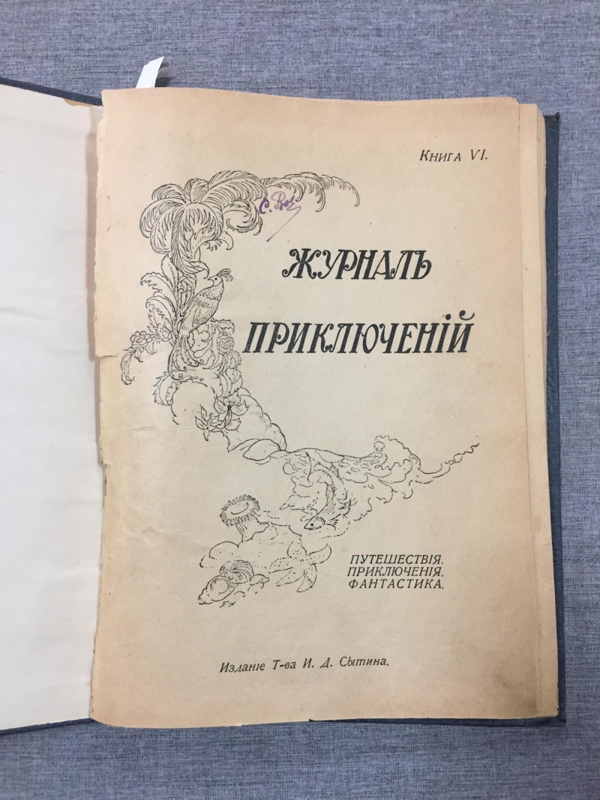 Вторая жизнь Наполеона (журнал приключений): бегство с Святой Елены и поход к власти