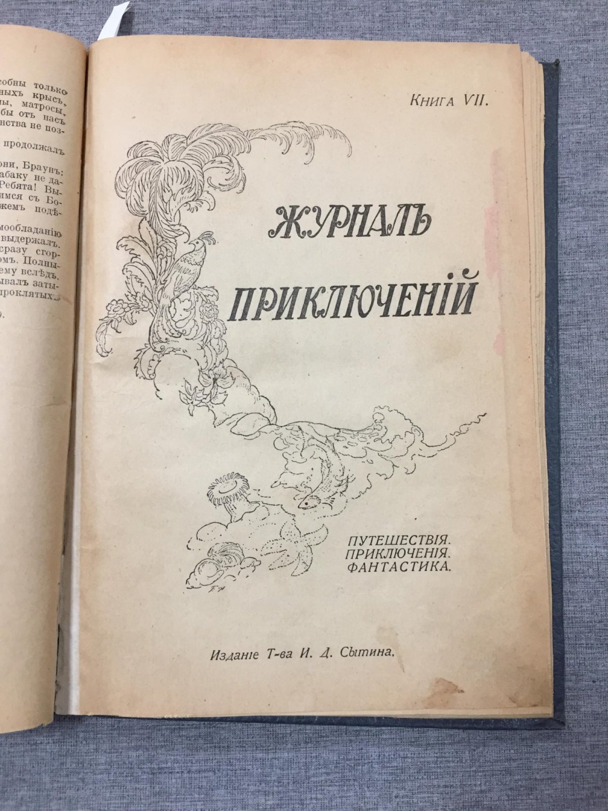 Вторая жизнь Наполеона (журнал приключений): бегство с Святой Елены и поход к власти