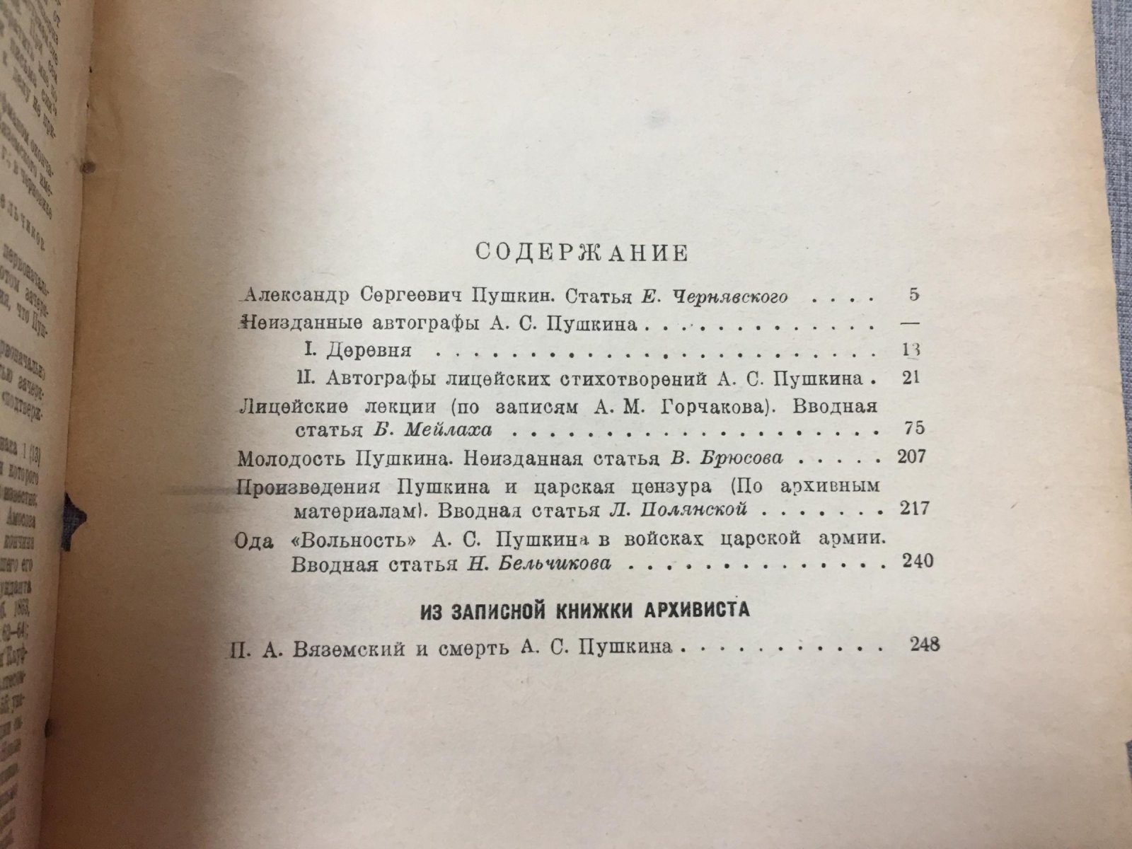 «Красный Архив»: исторический журнал (1937). Том 1, том 2, том 4, том 5