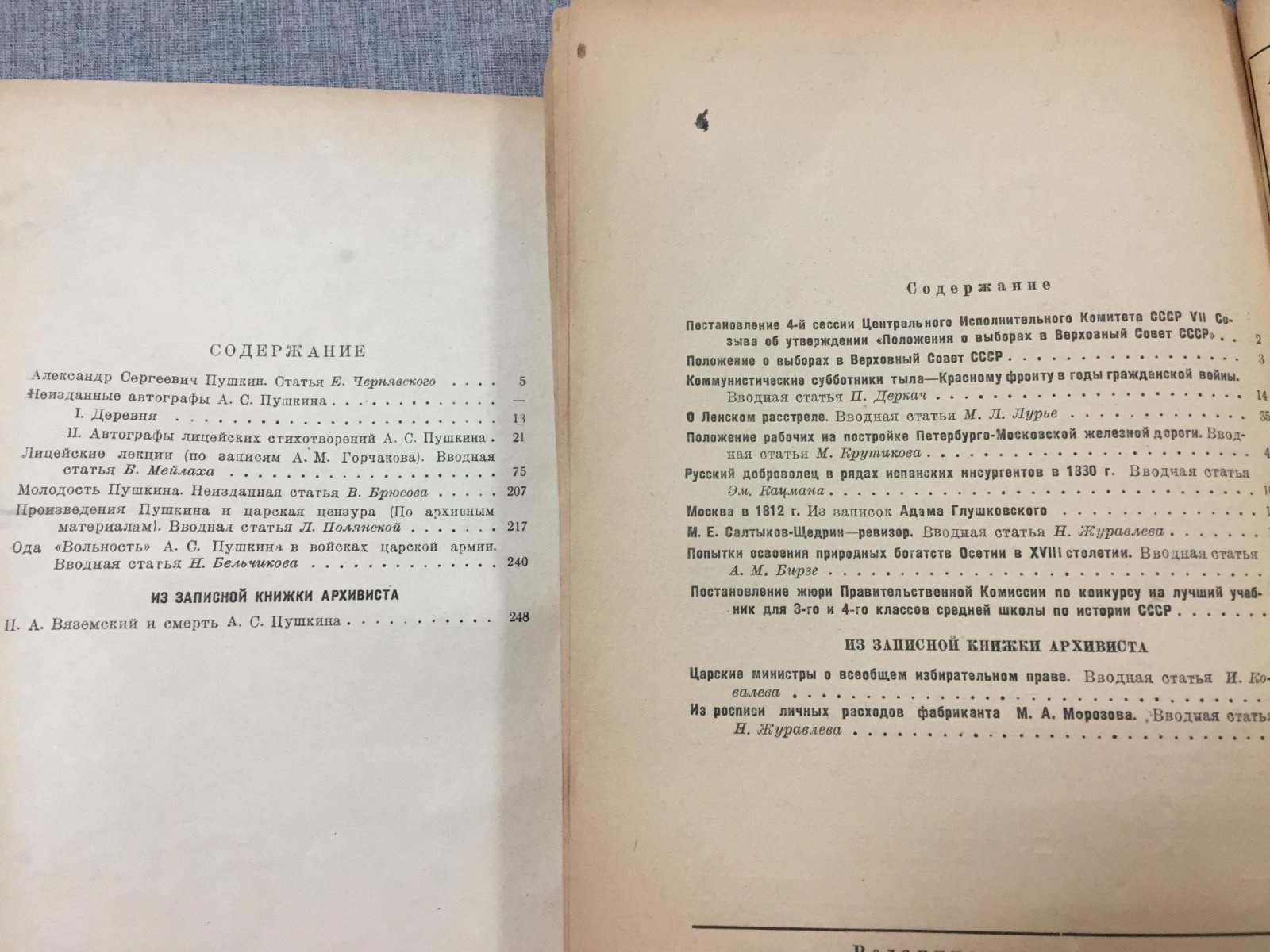 «Красный Архив»: исторический журнал (1937). Том 1, том 2, том 4, том 5