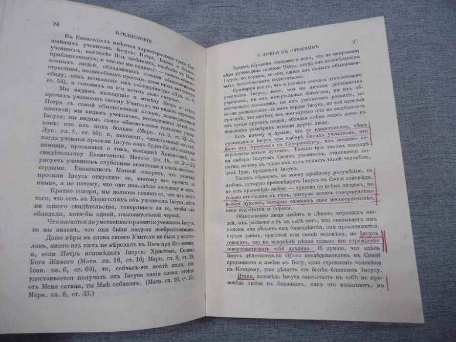 Так говорил Христос: Евангелие «по его смыслу» и цельное раскрытие учения