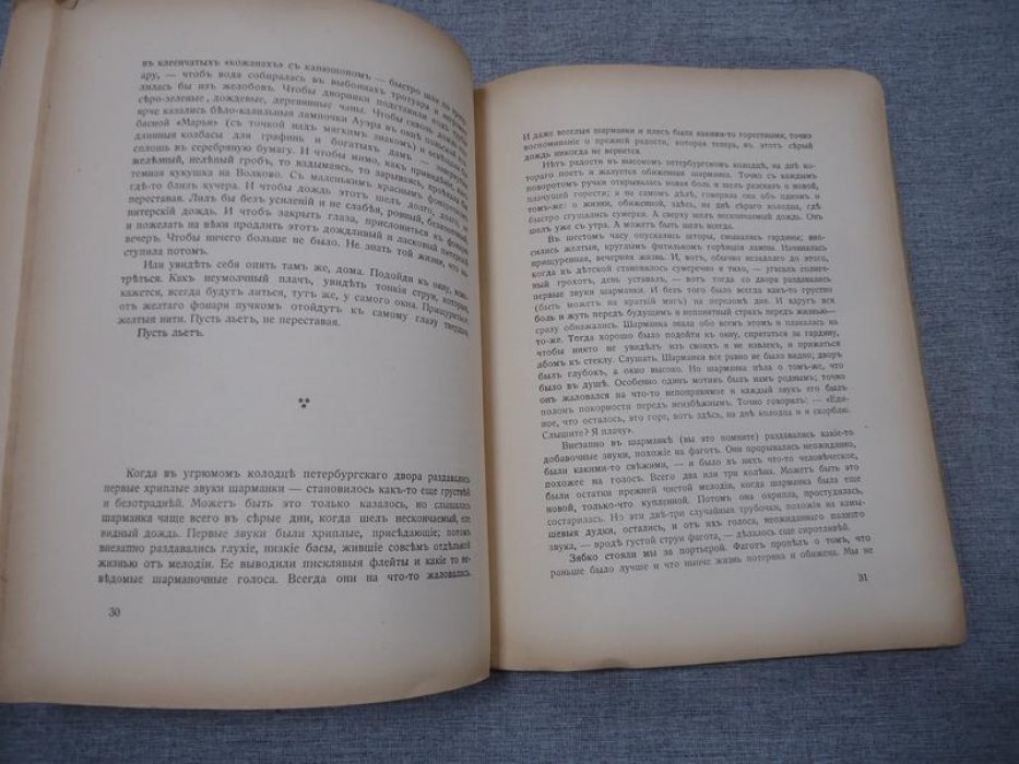 Санкт-Петербург. Видения (прижизненное издание). Предисловие Ивана Лукаша