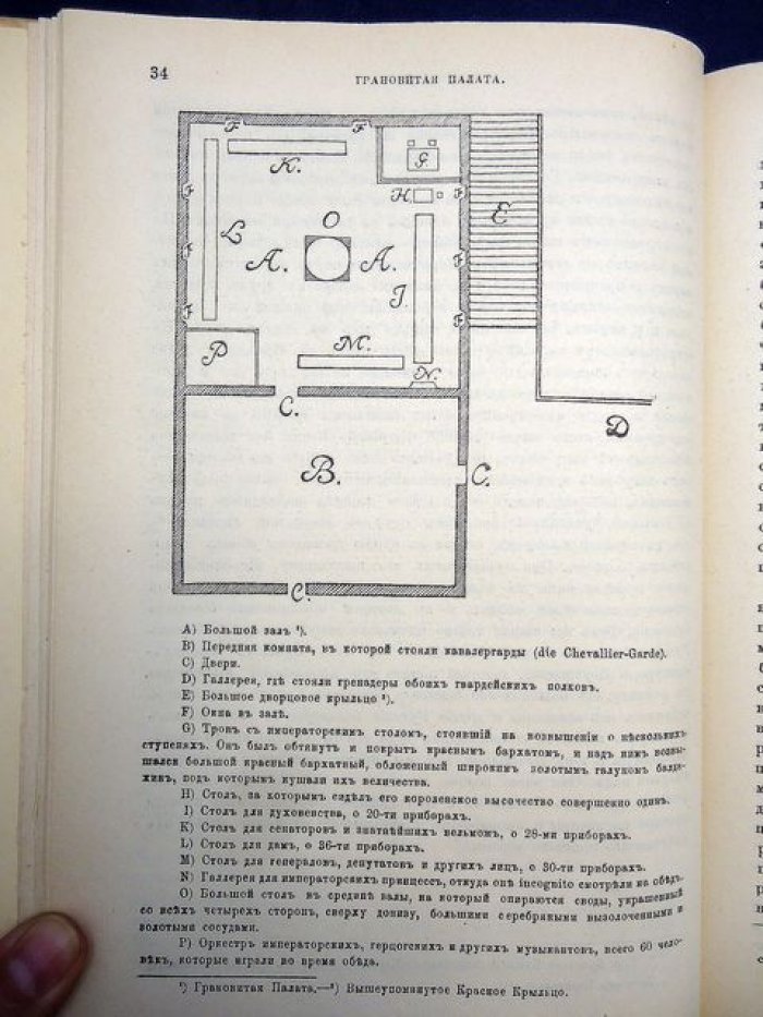 Дневник камер-юнкера Ф. В. Берхгольца. Часть IV. 1724–1725 годы (издание 1903 г.)