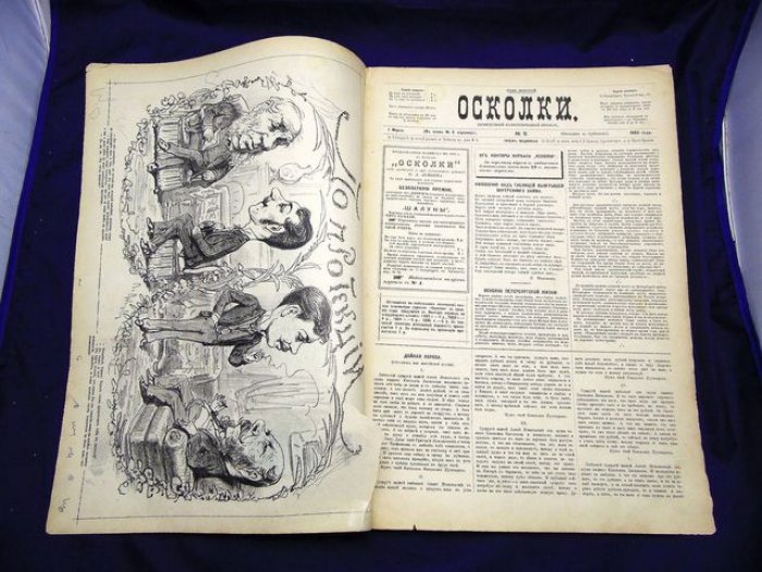 «Осколки» №9 (1886): рассказ А. П. Чехова «Персона» в еженедельном иллюстрированном журнале Н. А. Лейкина