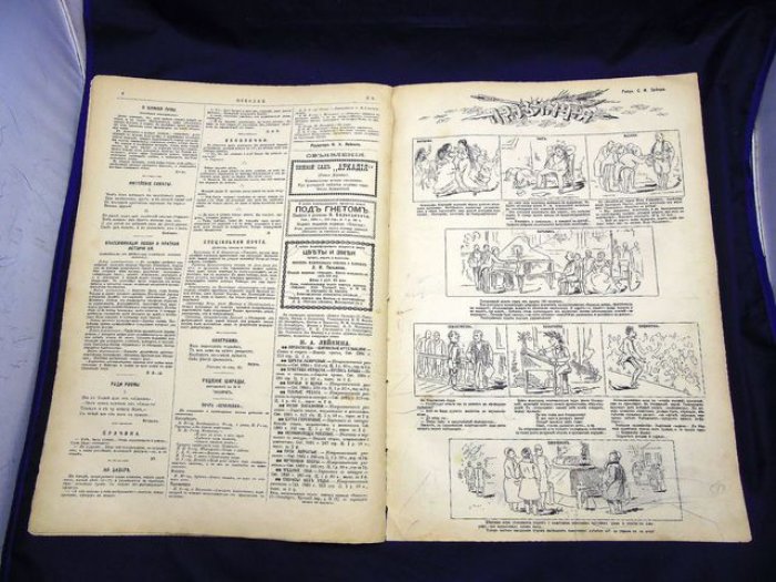 «Осколки» №9 (1886): рассказ А. П. Чехова «Персона» в еженедельном иллюстрированном журнале Н. А. Лейкина
