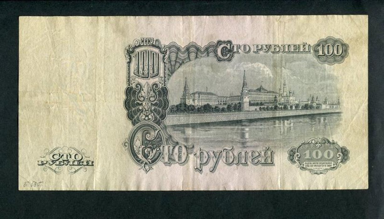 Бона/банкнота СССР 100 рублей, 1947 г. «Билет Государственного Банка СССР» (23,1 × 11,7 см)
