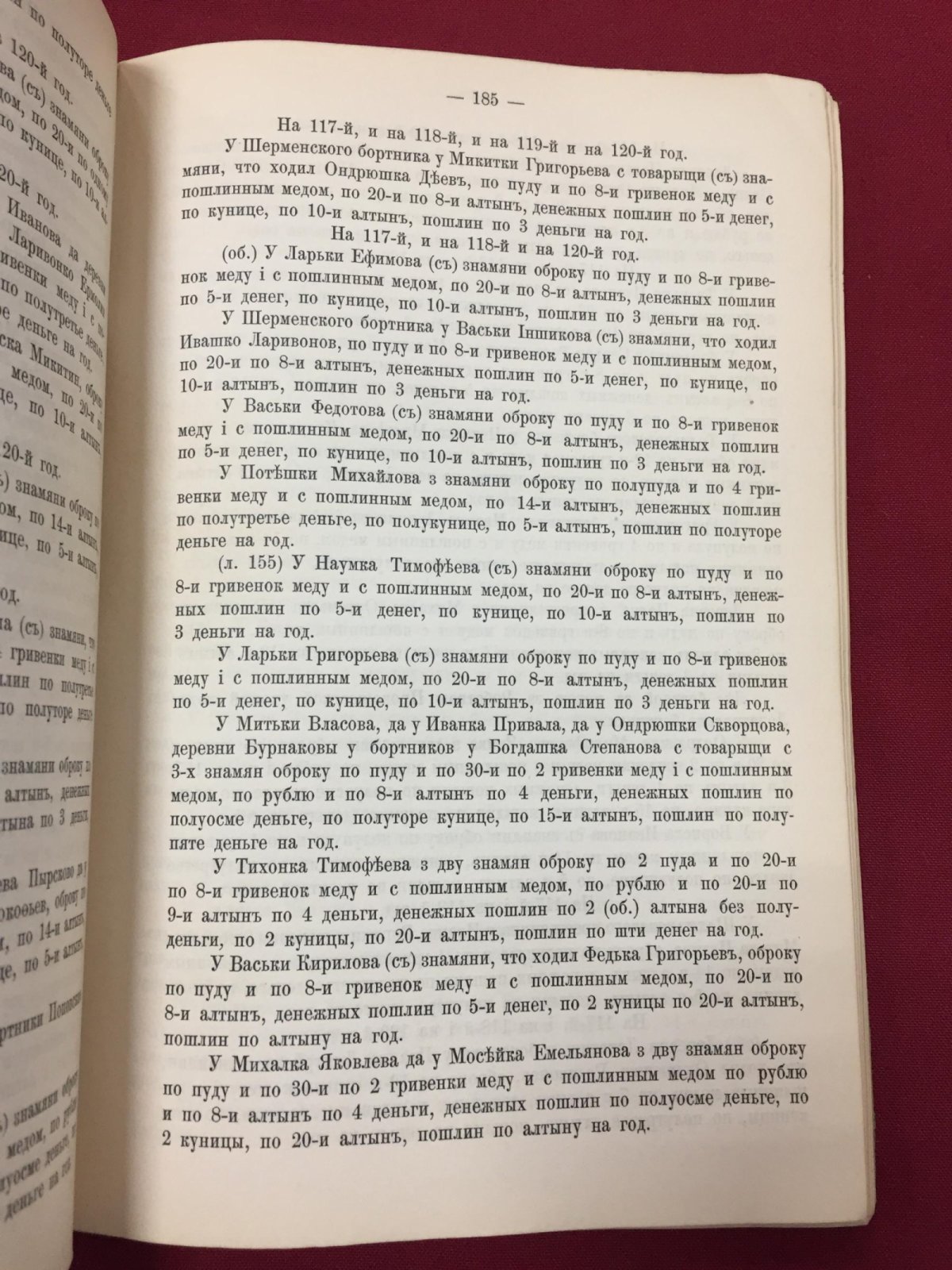 Нижегородские платежницы 7116 и 7120 гг. (1608 и 1612): издание 1910 года