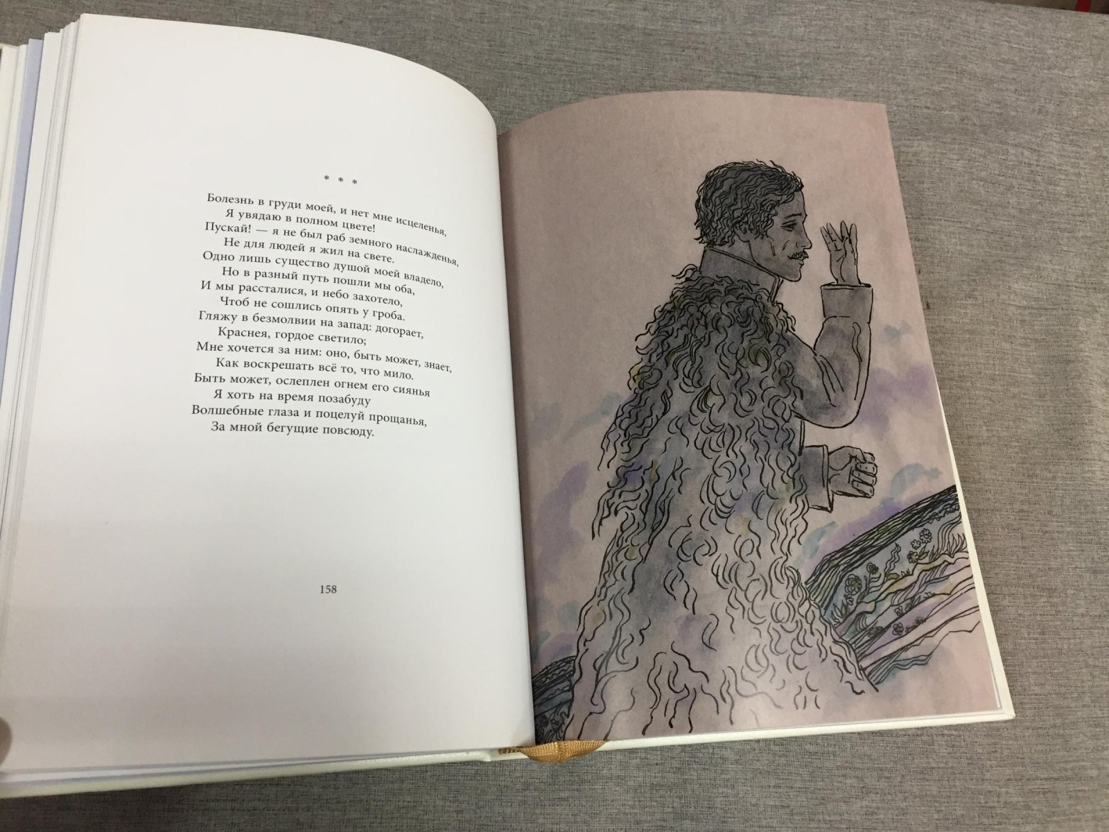 Лирика Михаила Юрьевича Лермонтова. Подарочное издание с иллюстрациями Энгеля Насибулина