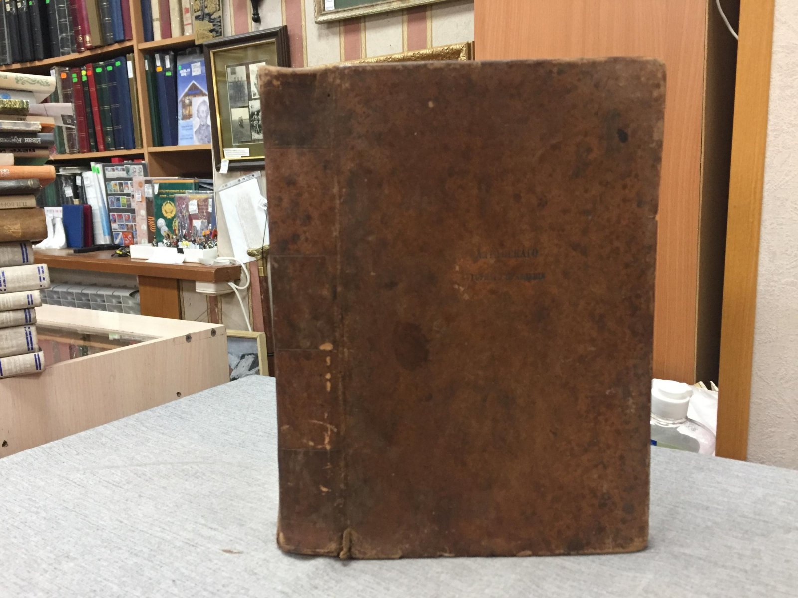 Таможенные уставы Российской Империи (свод законов), 1857 год. Том VI