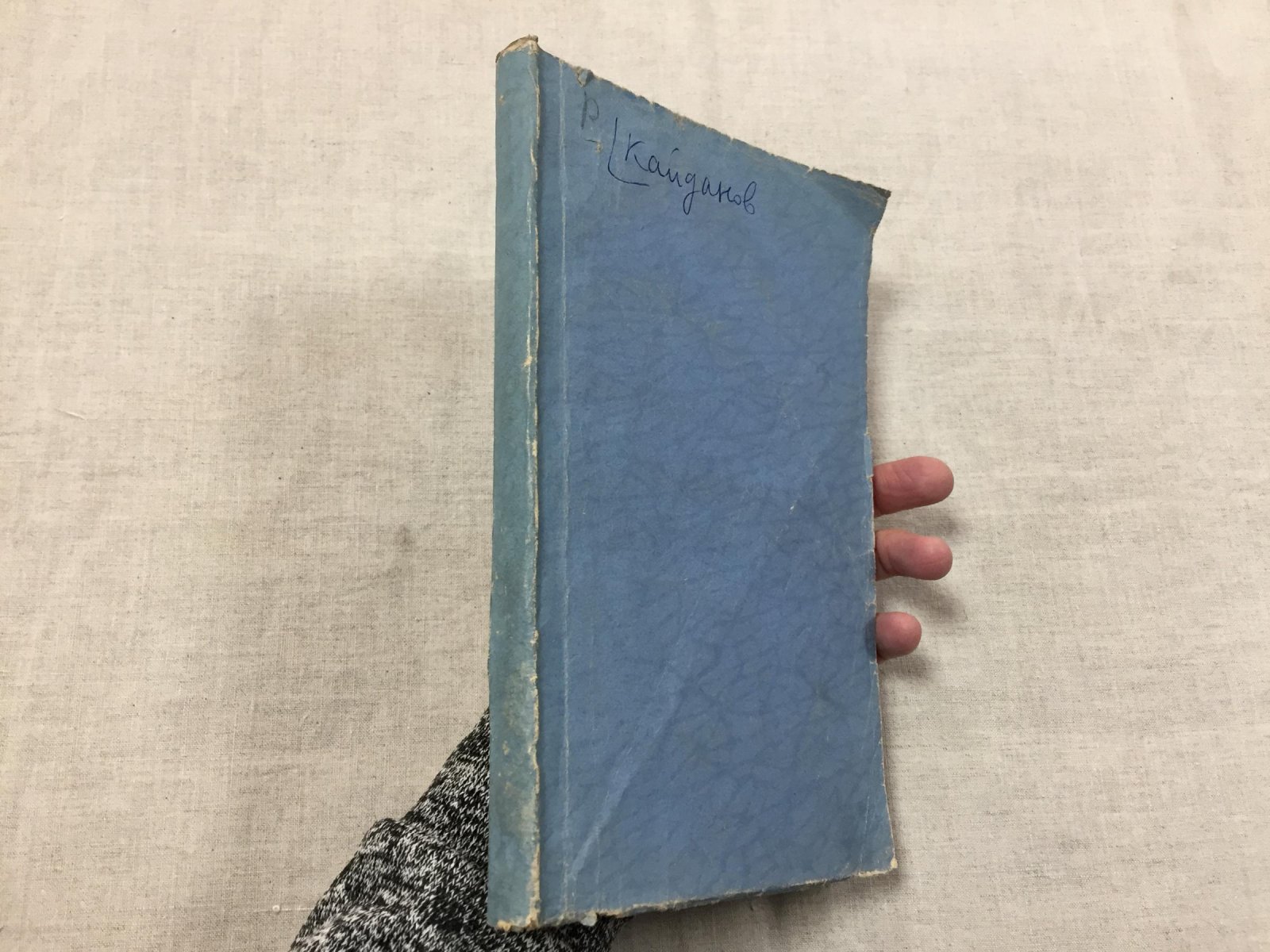 Руководство к познанию всеобщей политической истории. Часть вторая. История Средних веков