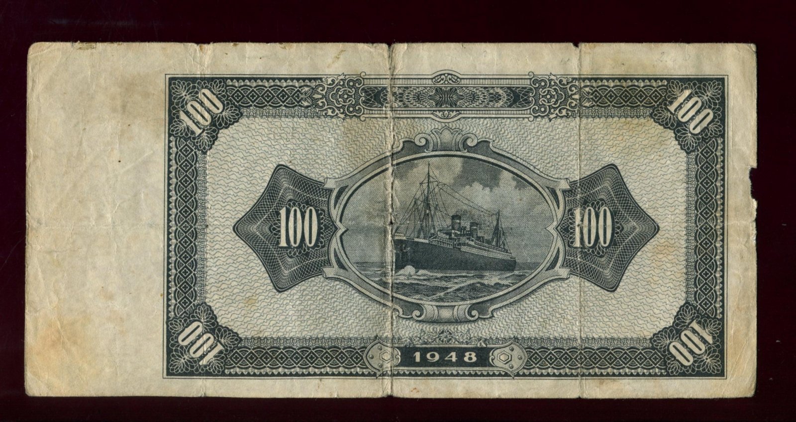 Бона 100 юаней, специальный выпуск для советских моряков, 1948 г., Квантунг, Порт Дальний (Китай), 19,4×9,5 см