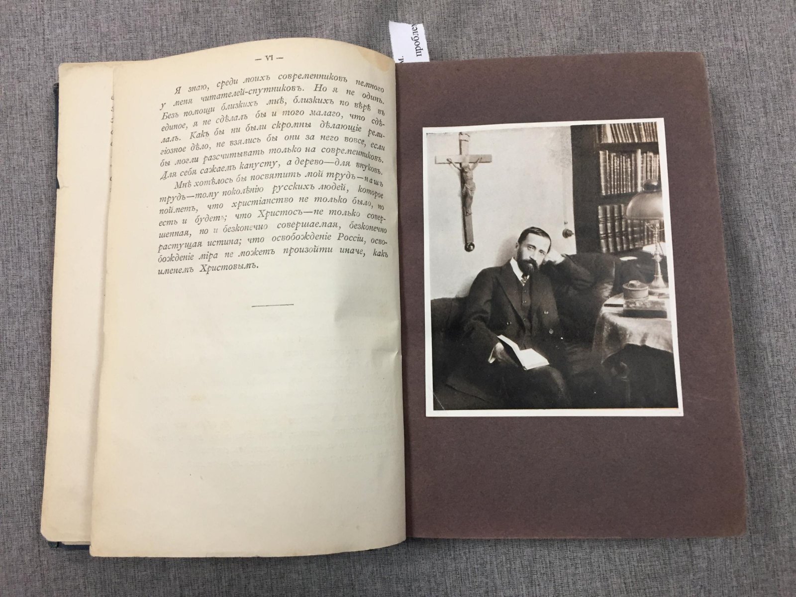 Первое прижизненное полное собрание сочинений Д. С. Мережковского (комплект в 17 томах)