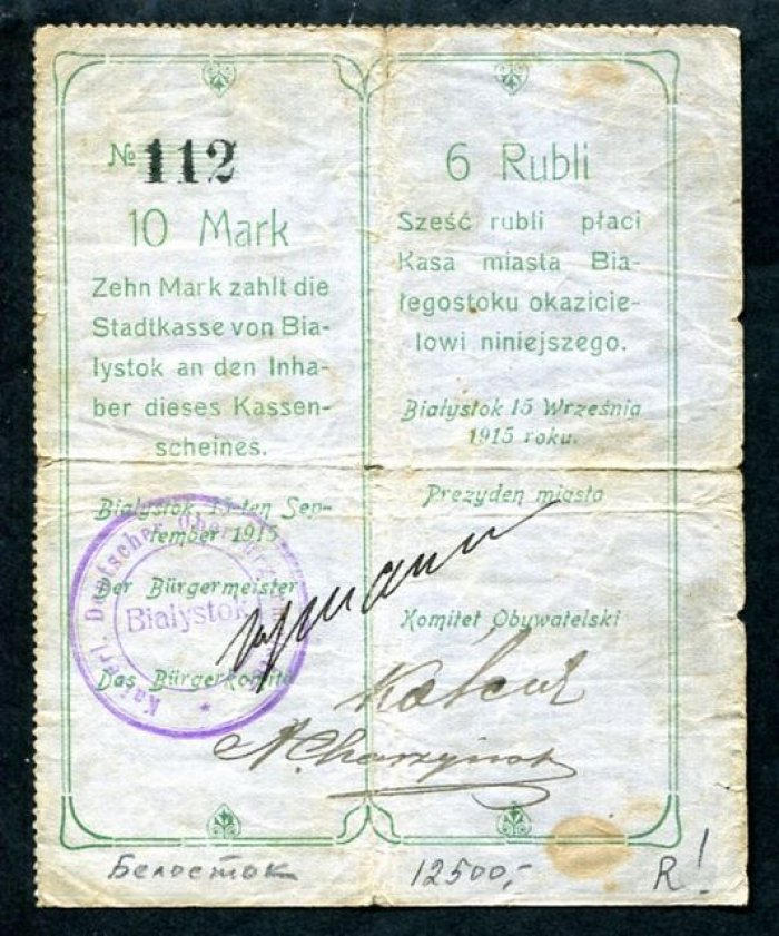 Бона 10 марок (6 рублей), Белосток, 1915 г. Магистрат и обывательский комитет. Редкость