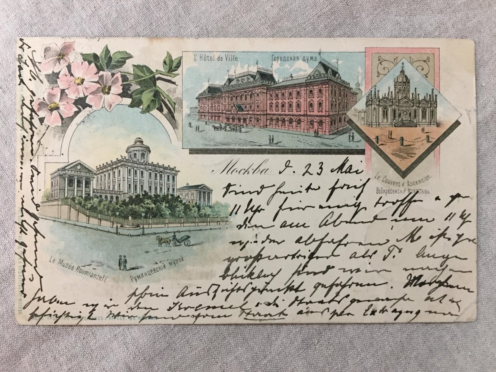 Москва. Открытки (серия 1895) — Румянцевский музей, Городская дума, Воскресенский монастырь