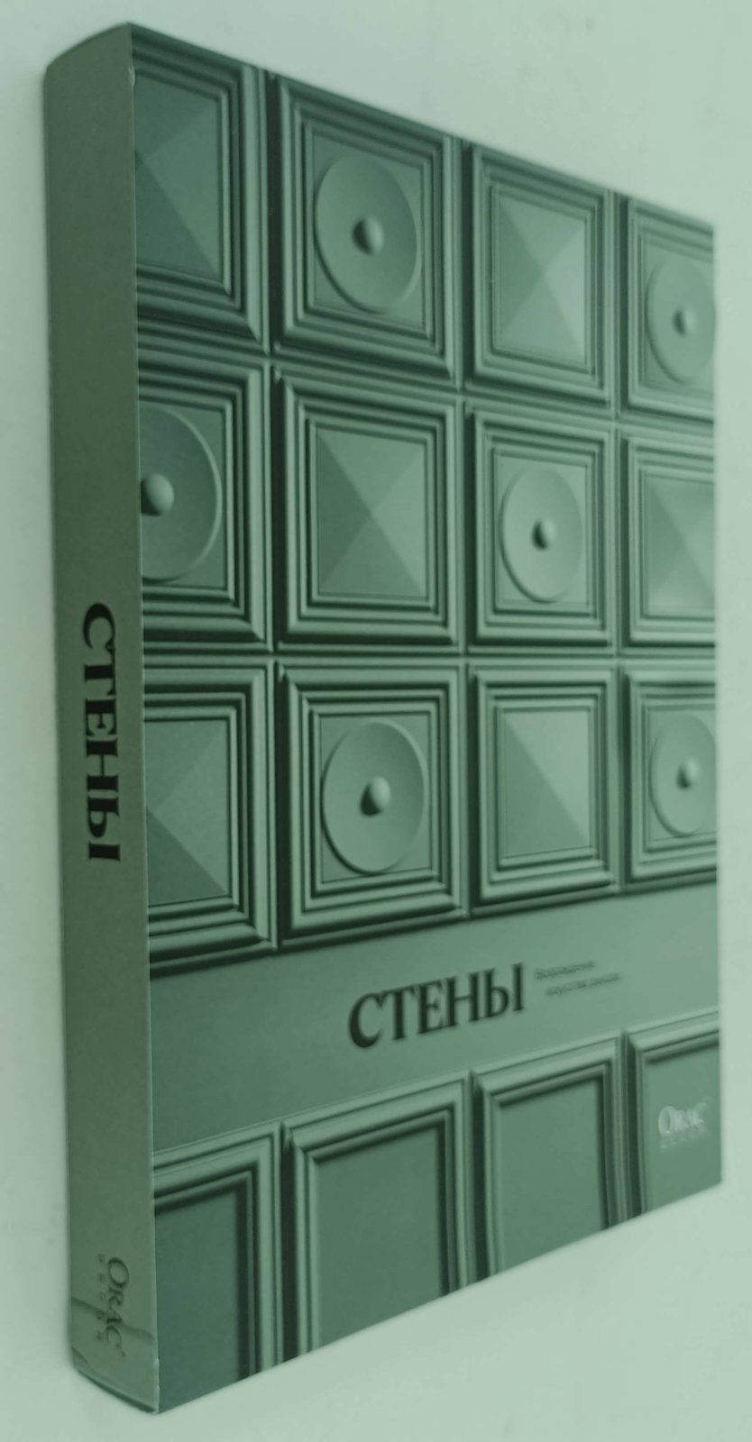Стены: возрождение искусства декора.