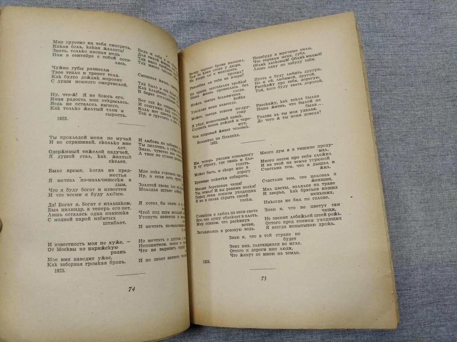 С. А. Есенин. Избранные стихотворения (Рига, 1944) с вступительной статьей В. Казанского