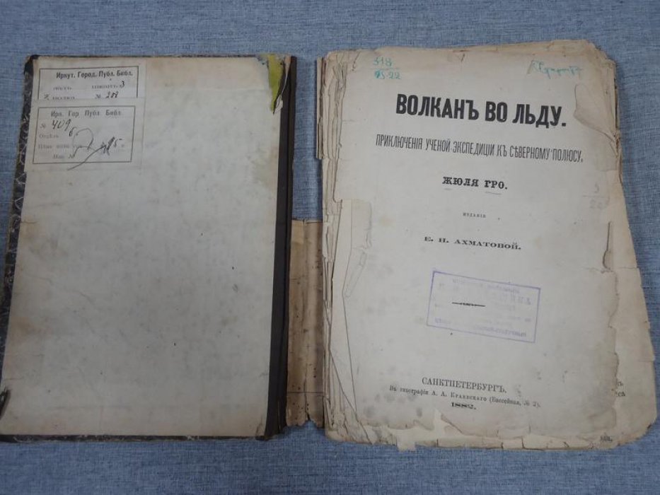 Вулкан во льду: приключения ученой экспедиции к Северному полюсу