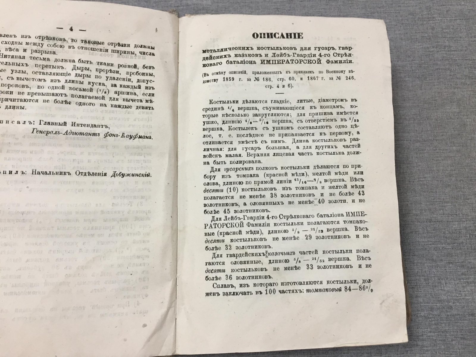 Приказы по военному ведомству. Санкт-Петербург. 3 января — 30 июня 1875 г.: 166 приказов с литографированными приложениями