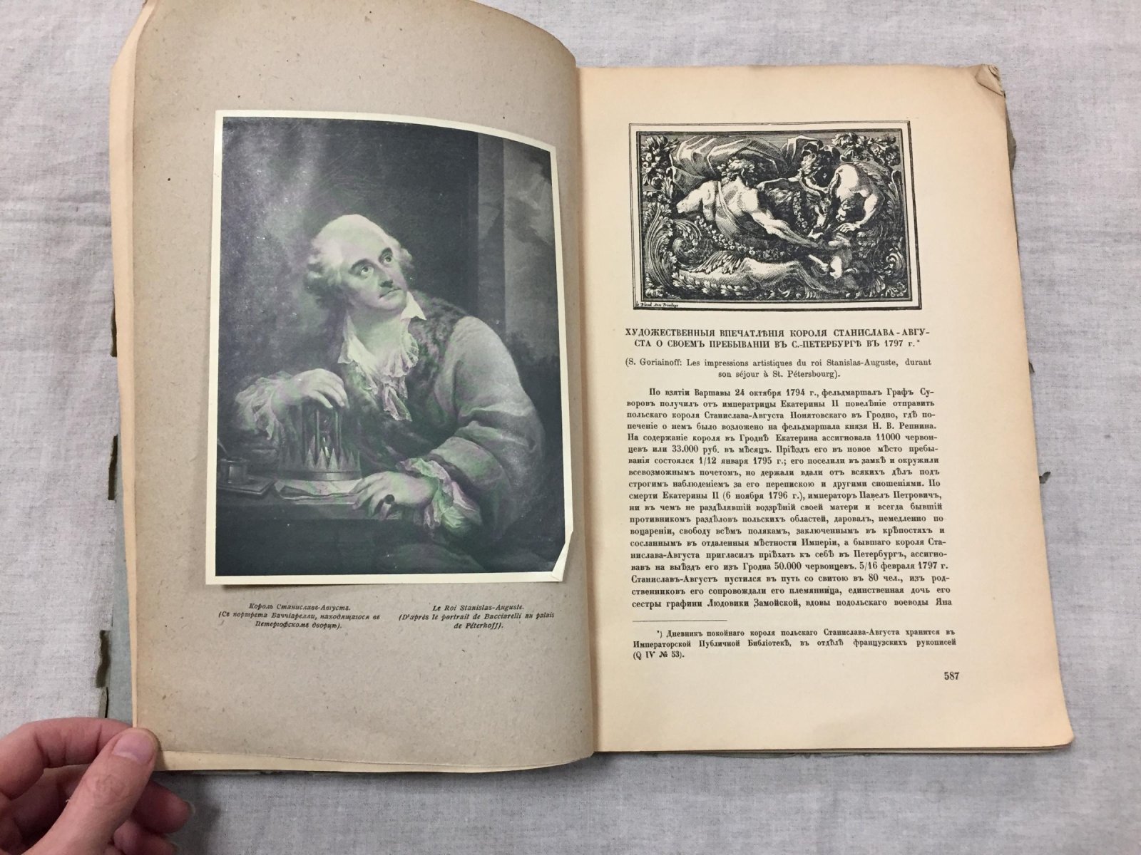 «Старые годы»: Ежемесячник для любителей искусства и старины (октябрь–декабрь), 1908