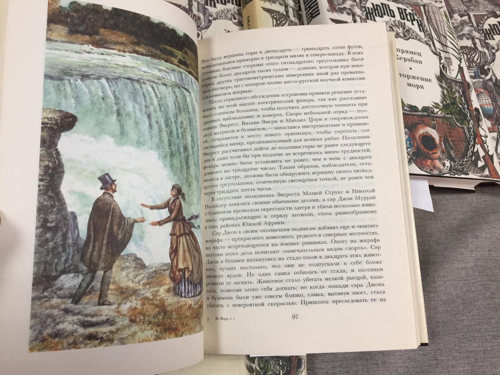 Полное собрание сочинений Жюля Верна в 29 томах (комплект из 25 книг): тома 1–18, 20–23, 26, 28–29