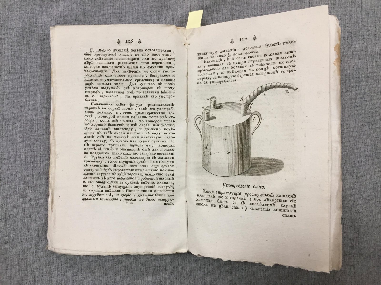 «Академические известия» на 1779 год: Часть I (январь–апрель). История наук, открытия и естественная история с примечаниями, особенно для России