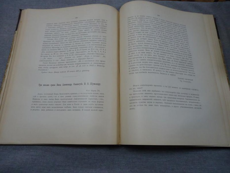 Щукинский сборник. Выпуск десятый (1912) — материалы из коллекции П. И. Щукина