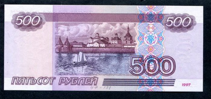 Бона «500 рублей», 1997 год — Россия (15 × 6,5 см)