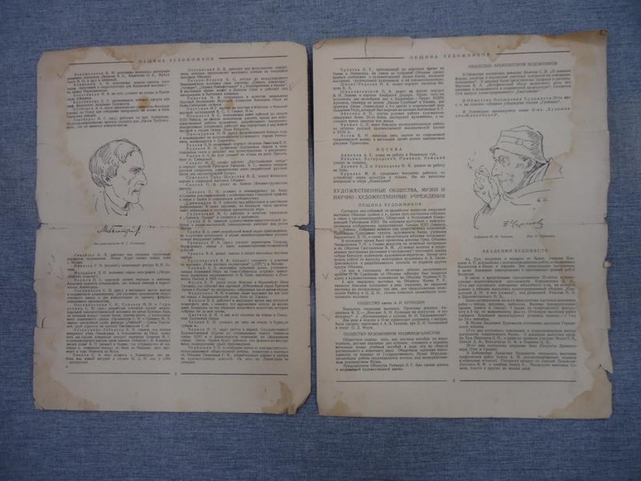 «Община художников» (№ 1), Май 1928 года — выпуск объединения художников с иллюстрациями