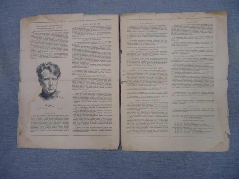 «Община художников» (№ 1), Май 1928 года — выпуск объединения художников с иллюстрациями