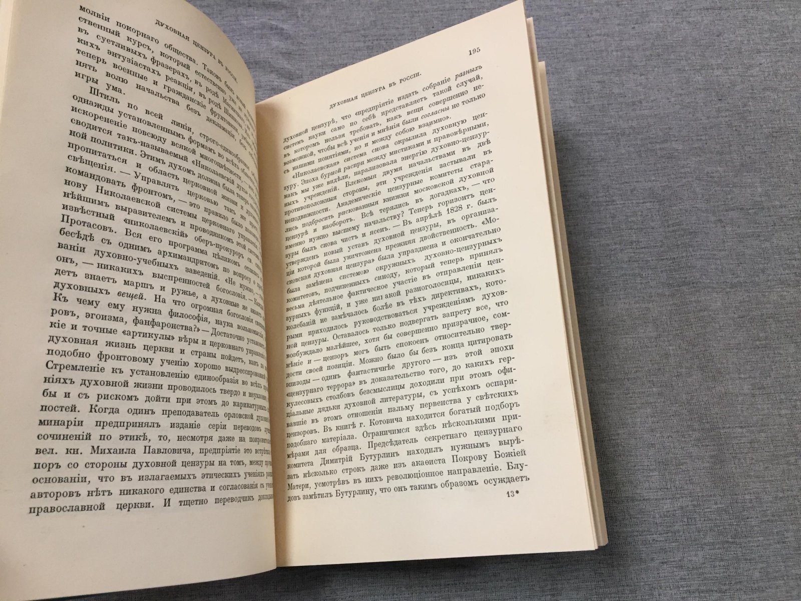 Исторические очерки об истоках политических идей: школа и просвещение, русский город XVIII века и Россия XIX столетия