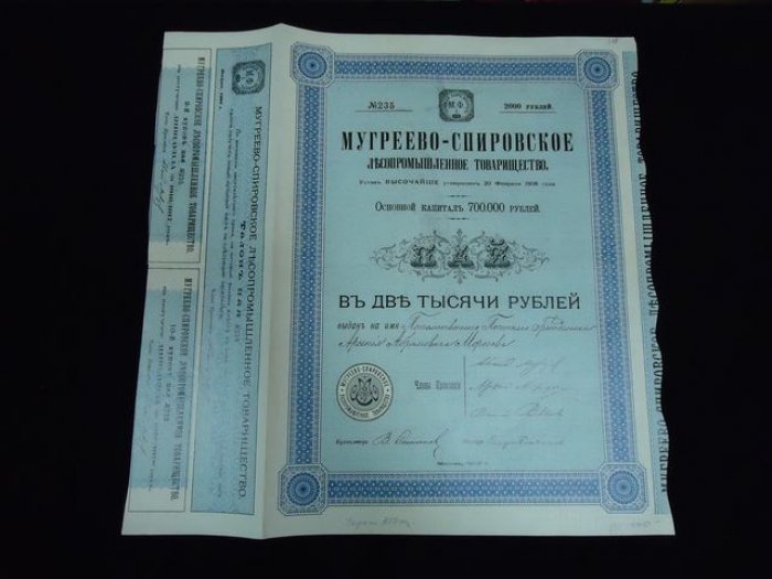 Пай 2000 рублей «Мугреево-Спировское лесопромышленное товарищество» (1908 г.) — редкий дореволюционный документ