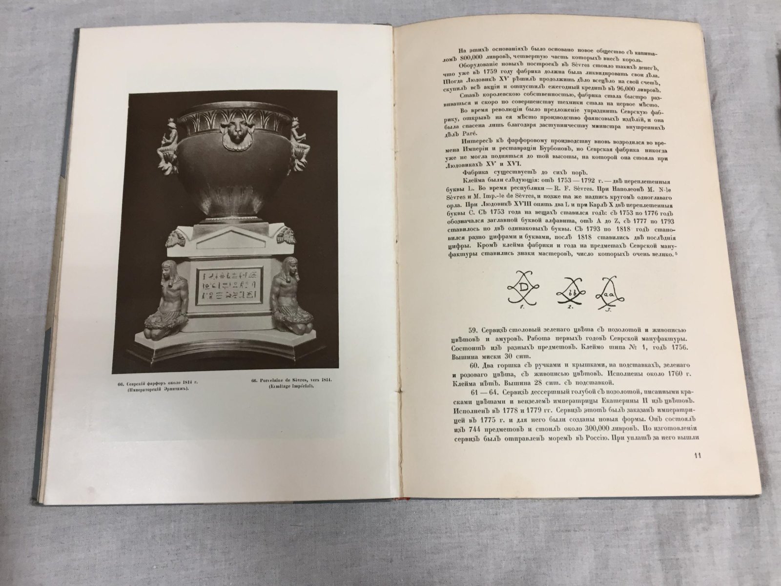 «Старые годы». Ежемесячник для любителей искусства и старины: 1911. Январь–Декабрь (комплект, 10 выпусков)