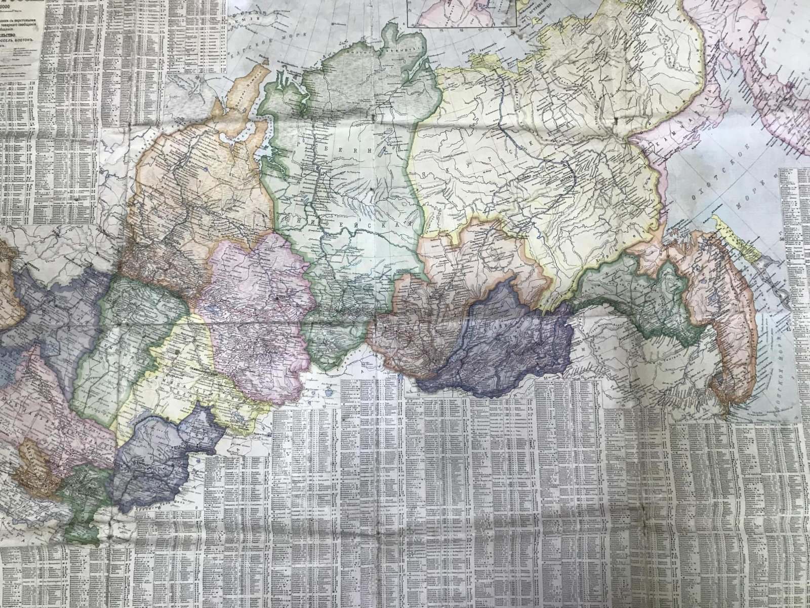 Карта азиатской России (губернии, области, железные дороги и пути сообщения), издание 1905 г.