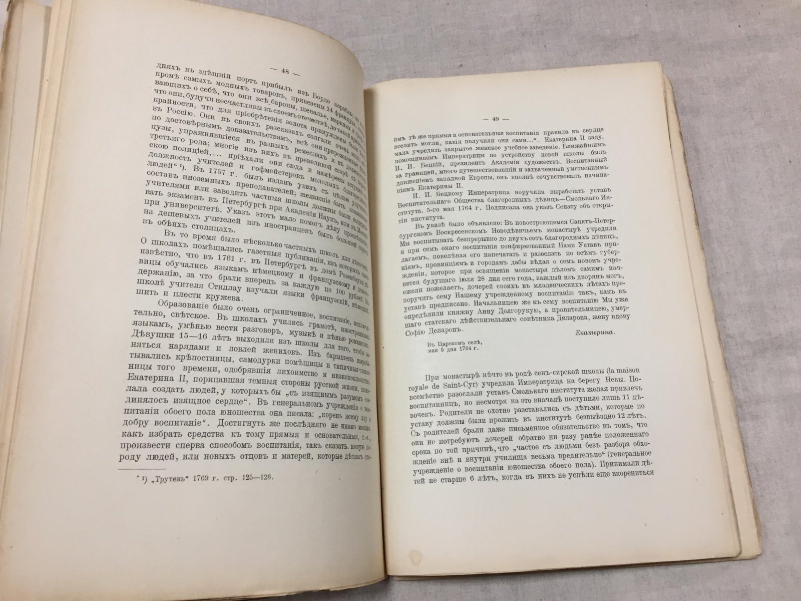 Летопись Историко-Родословного Общества в Москве. 1914 год: Выпуски 1–2