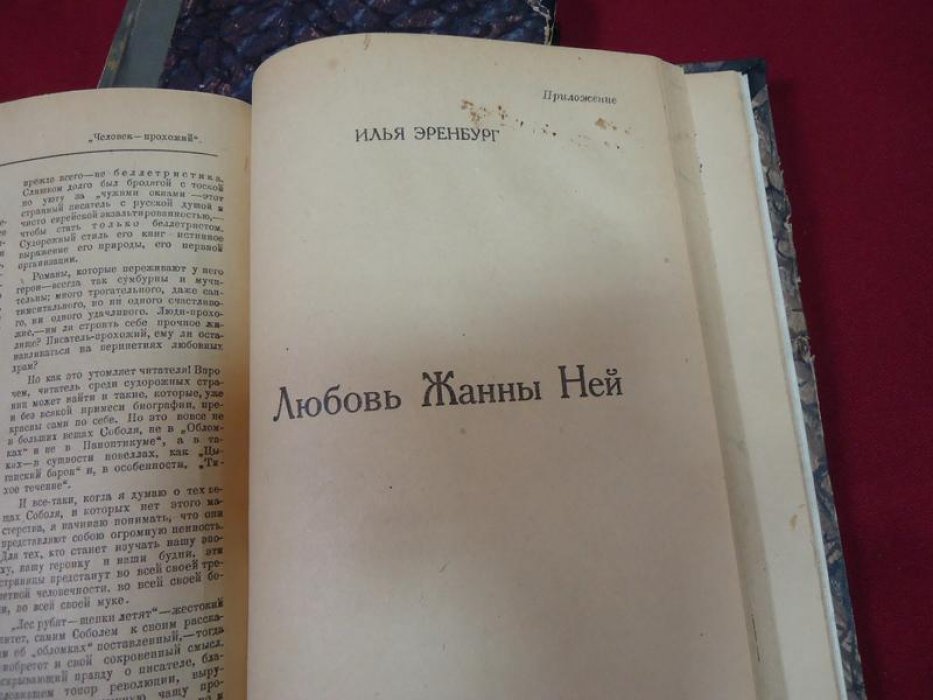 Журнал «Россия». № 1–3 (13–15), 1924 год — общественно-литературный выпуск с публикациями Эренбурга, Ремизова, Мандельштама, Пастернака