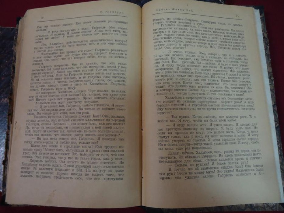 Журнал «Россия». № 1–3 (13–15), 1924 год — общественно-литературный выпуск с публикациями Эренбурга, Ремизова, Мандельштама, Пастернака