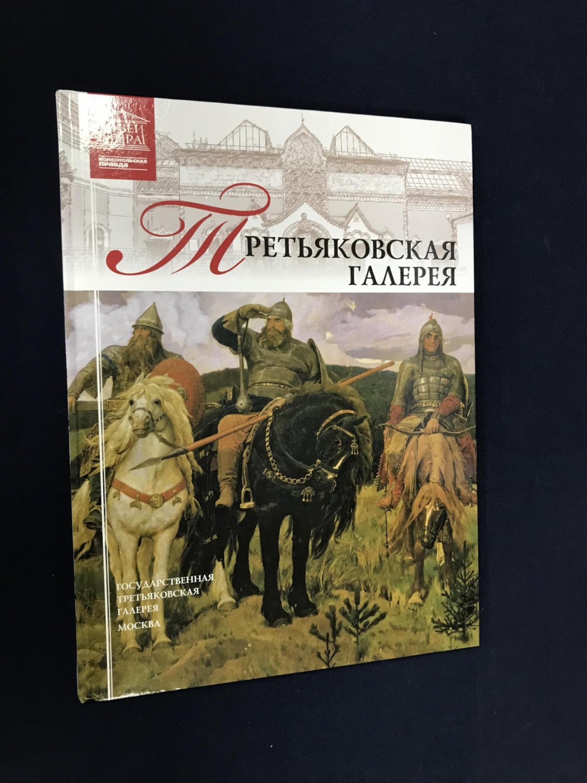 Великие музеи мира. В 100 томах (полный комплект) — альбомная серия с репродукциями шедевров