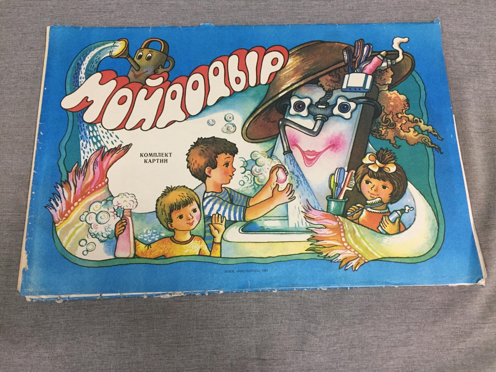 «Мойдодыр»: комплект иллюстраций из 16 листов для дошкольных учреждений (карты + методические рекомендации)