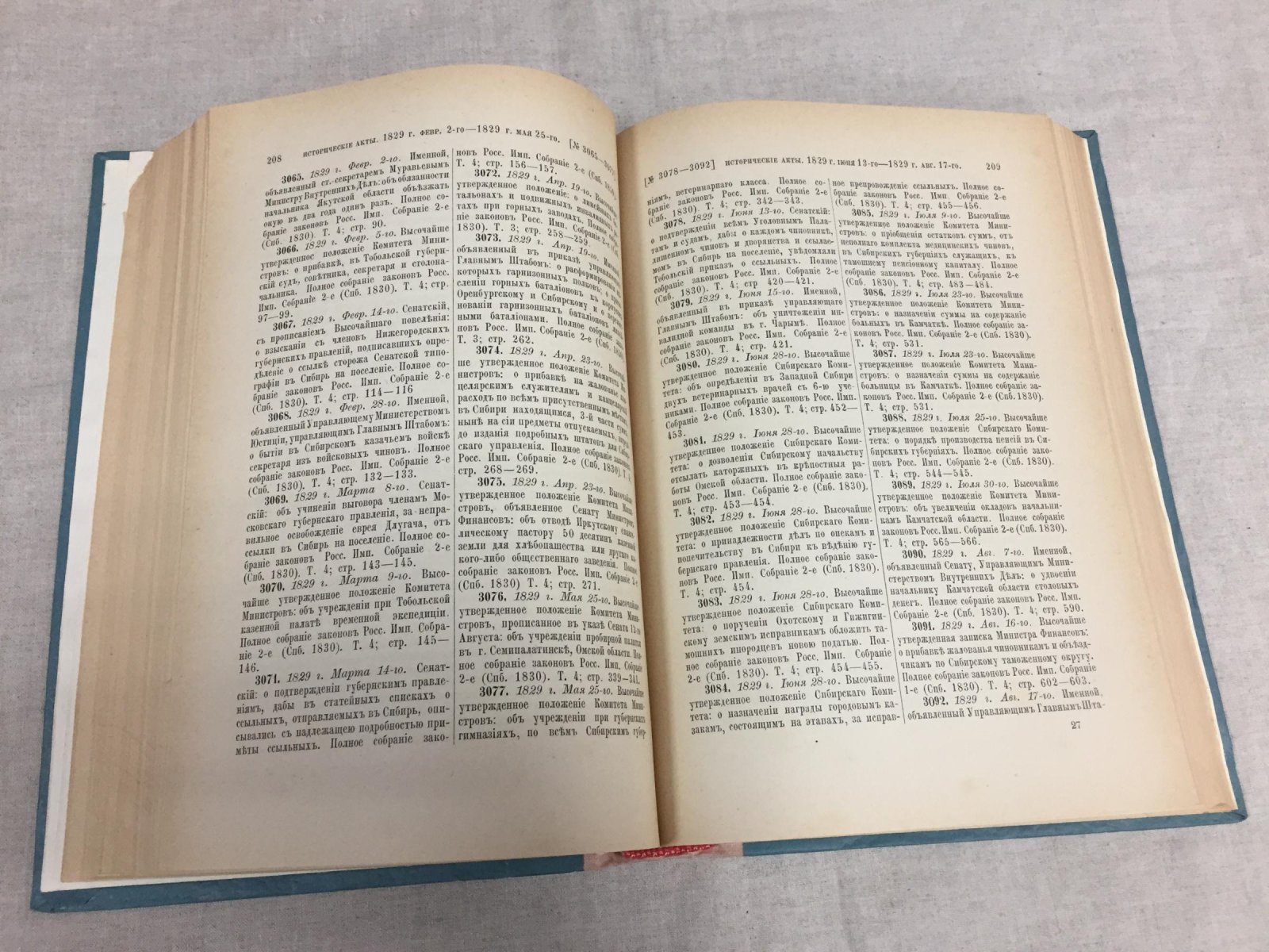 Сибирская библиография: указатель книг и статей о Сибири на русском языке и книг на иностранных языках. Том I