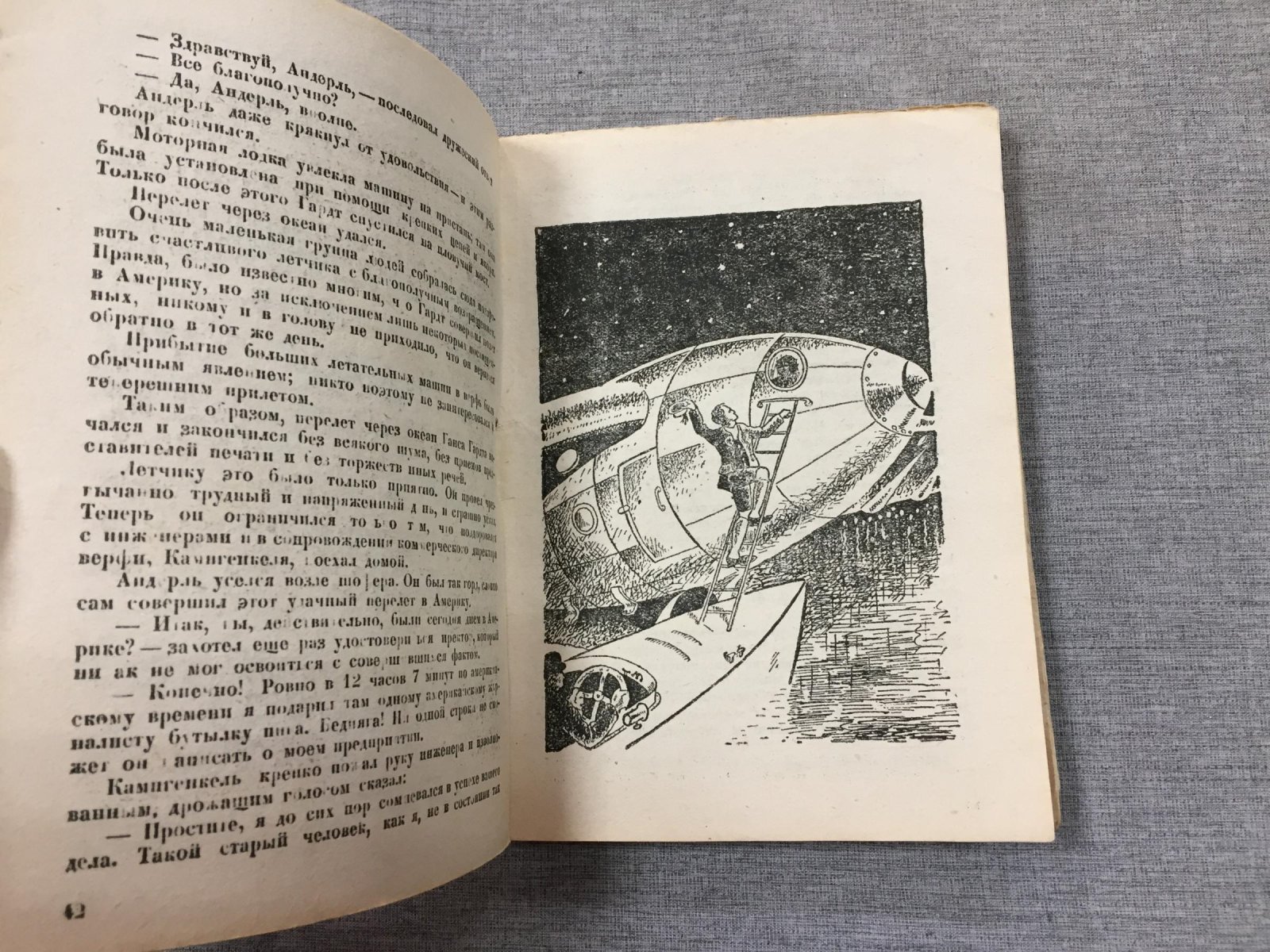 Лунный перелет. Научная редакция Я. И. Перельмана (перевод И. Беккера, 1930)
